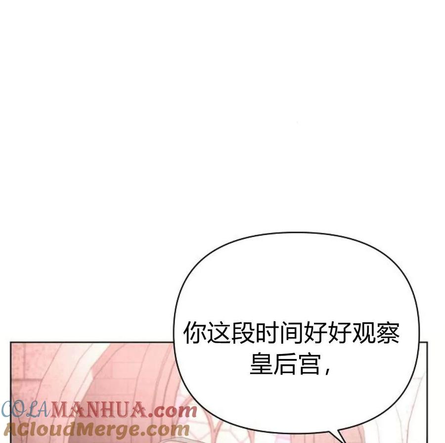 《阿斯塔特》第41话 第157页