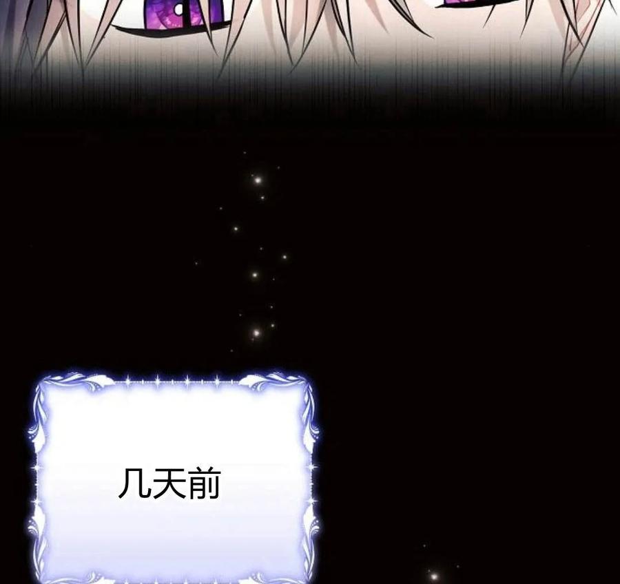 《阿斯塔特》第41话 第6页
