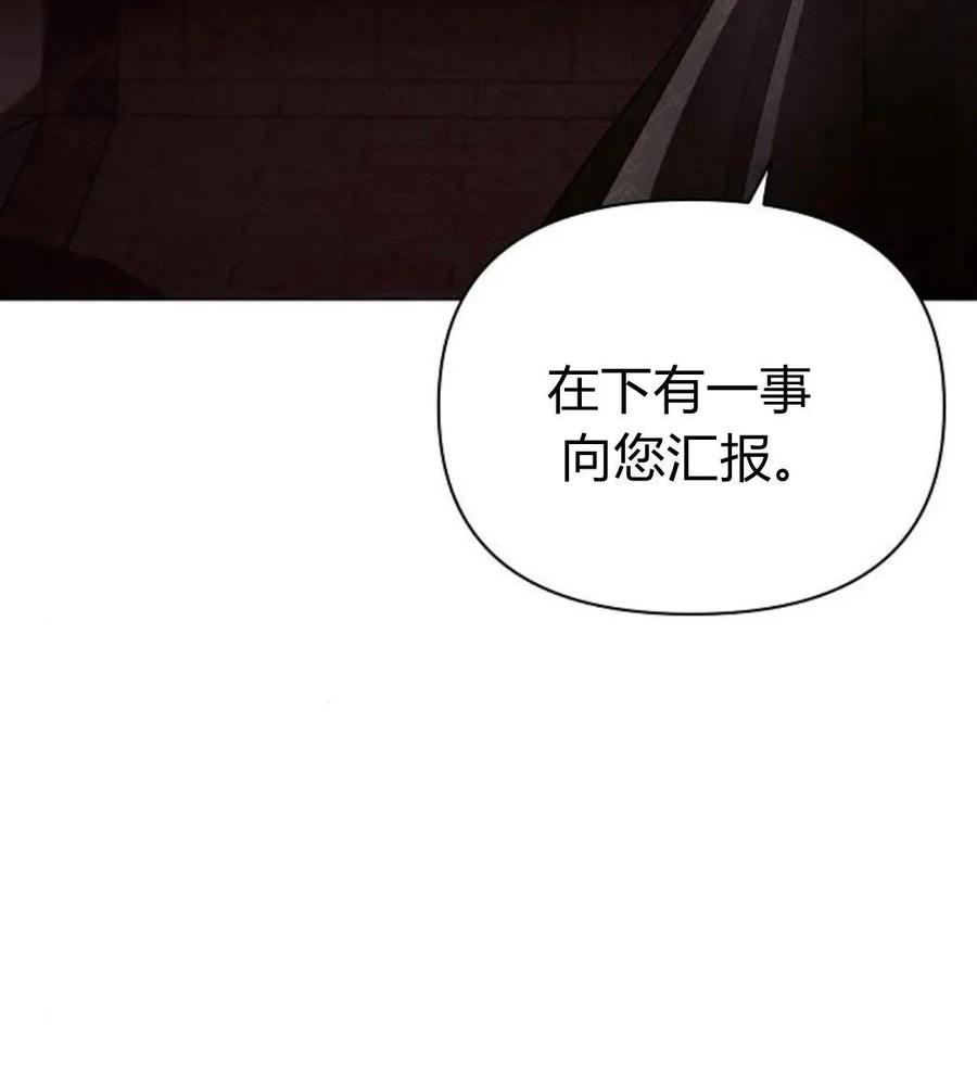 《阿斯塔特》第41话 第131页
