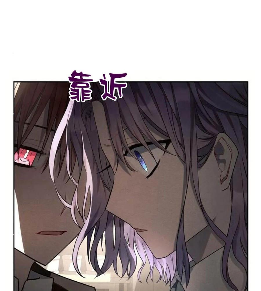 《阿斯塔特》第41话 第110页