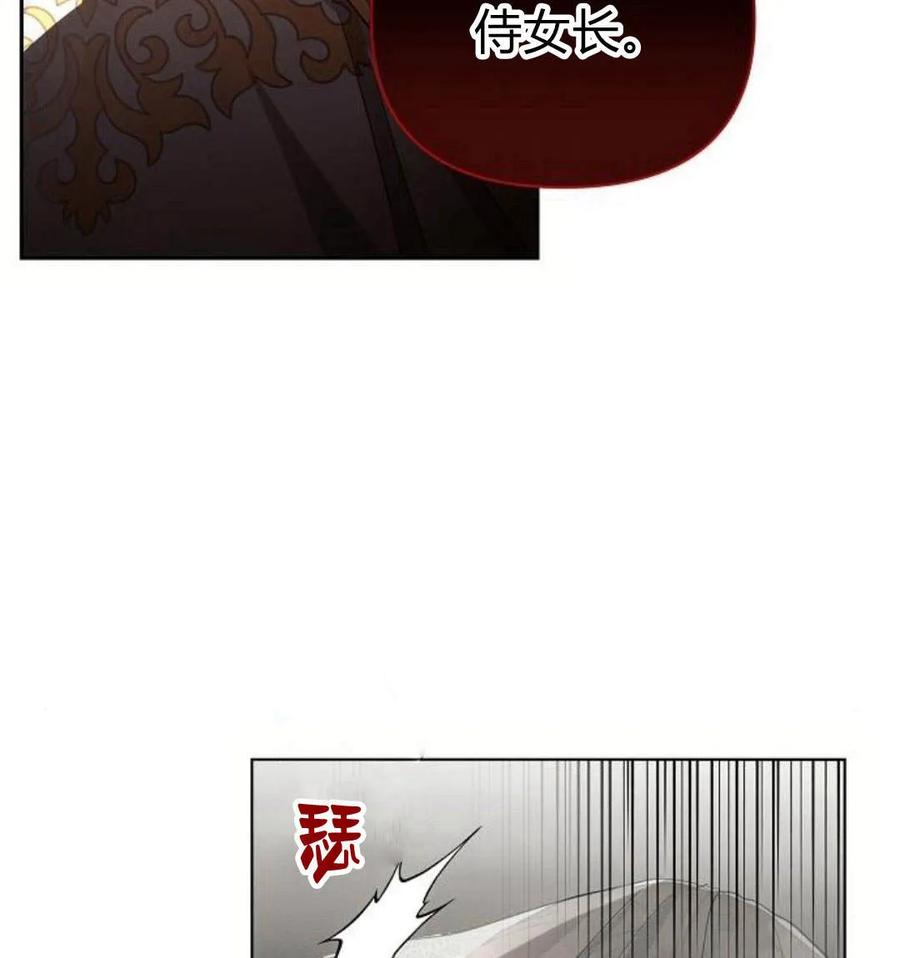 《阿斯塔特》第41话 第148页