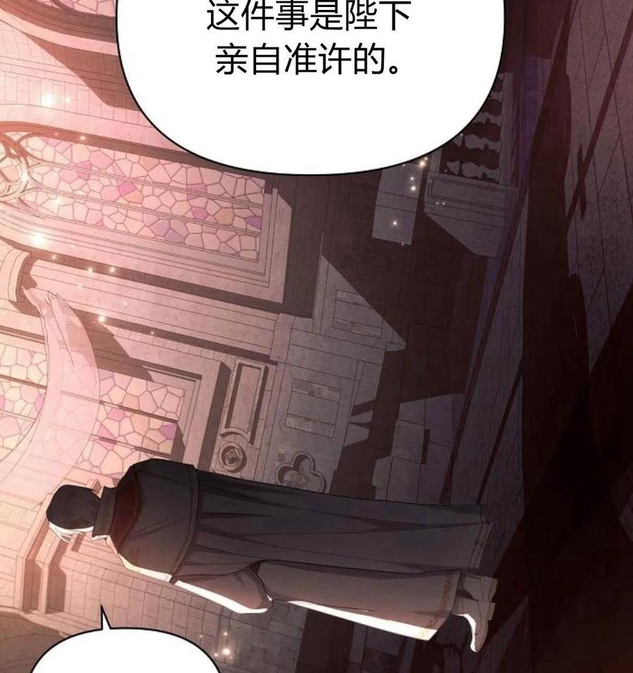 《阿斯塔特》第41话 第138页