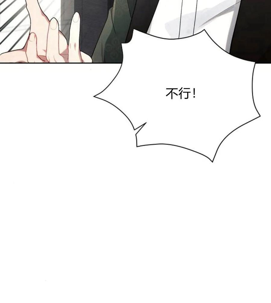 《阿斯塔特》第41话 第98页