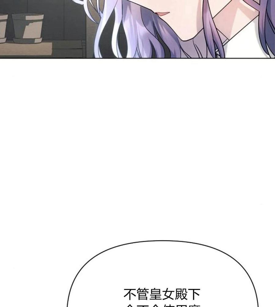 《阿斯塔特》第41话 第120页