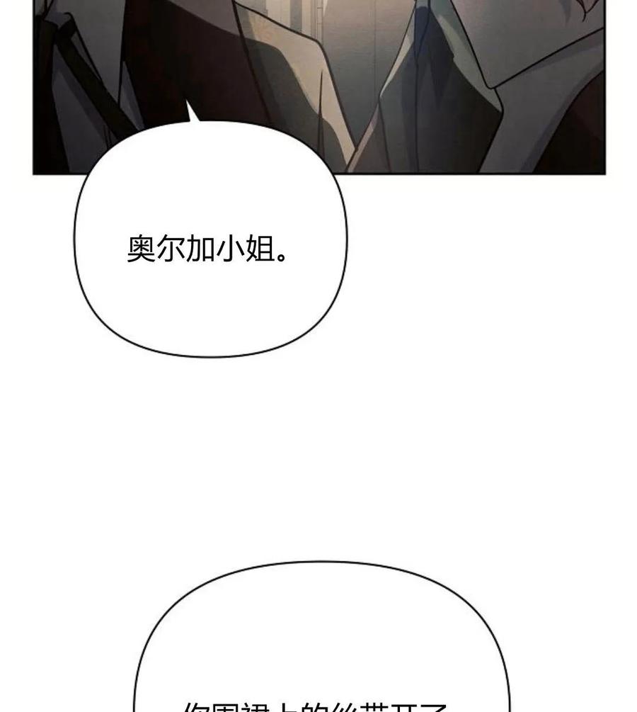 《阿斯塔特》第41话 第111页