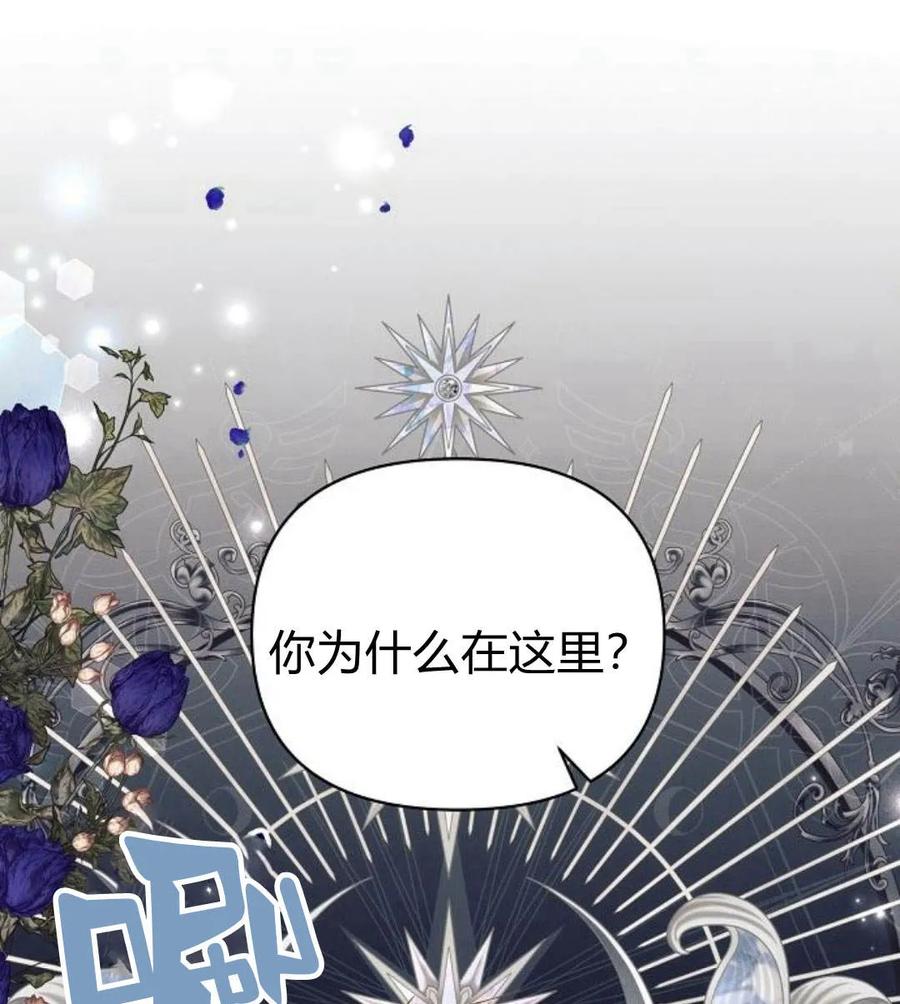 《阿斯塔特》第41话 第43页