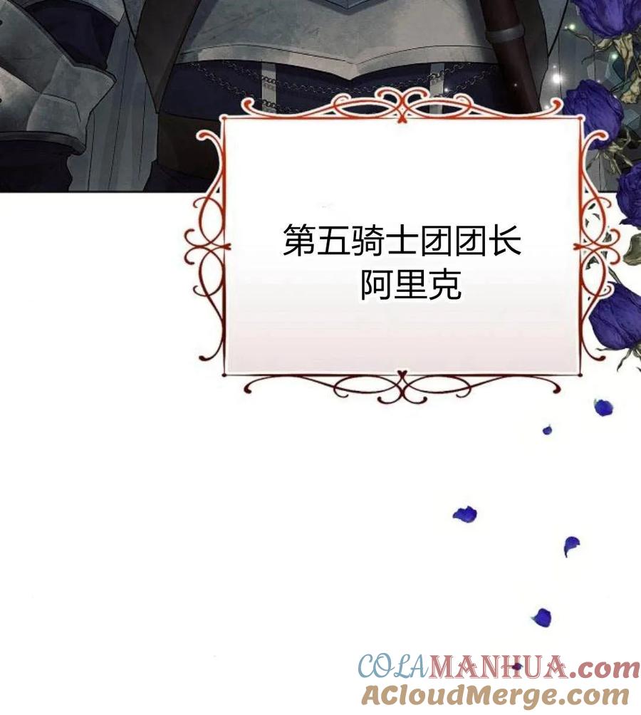 《阿斯塔特》第41话 第45页