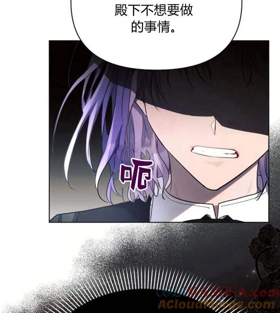 《阿斯塔特》第41话 第101页
