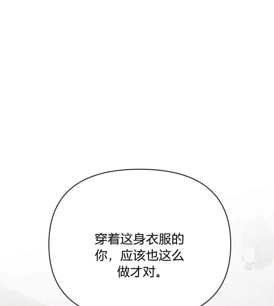 《阿斯塔特》第41话 第123页