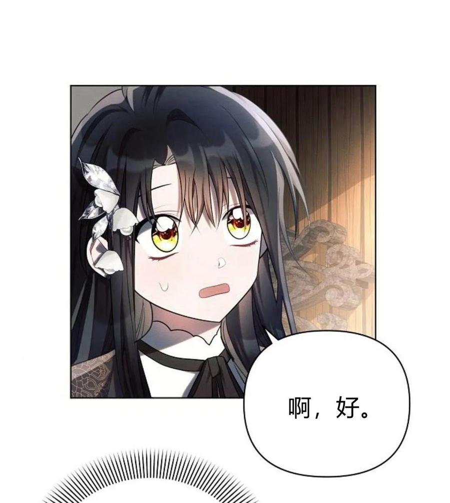 《阿斯塔特》第41话 第63页