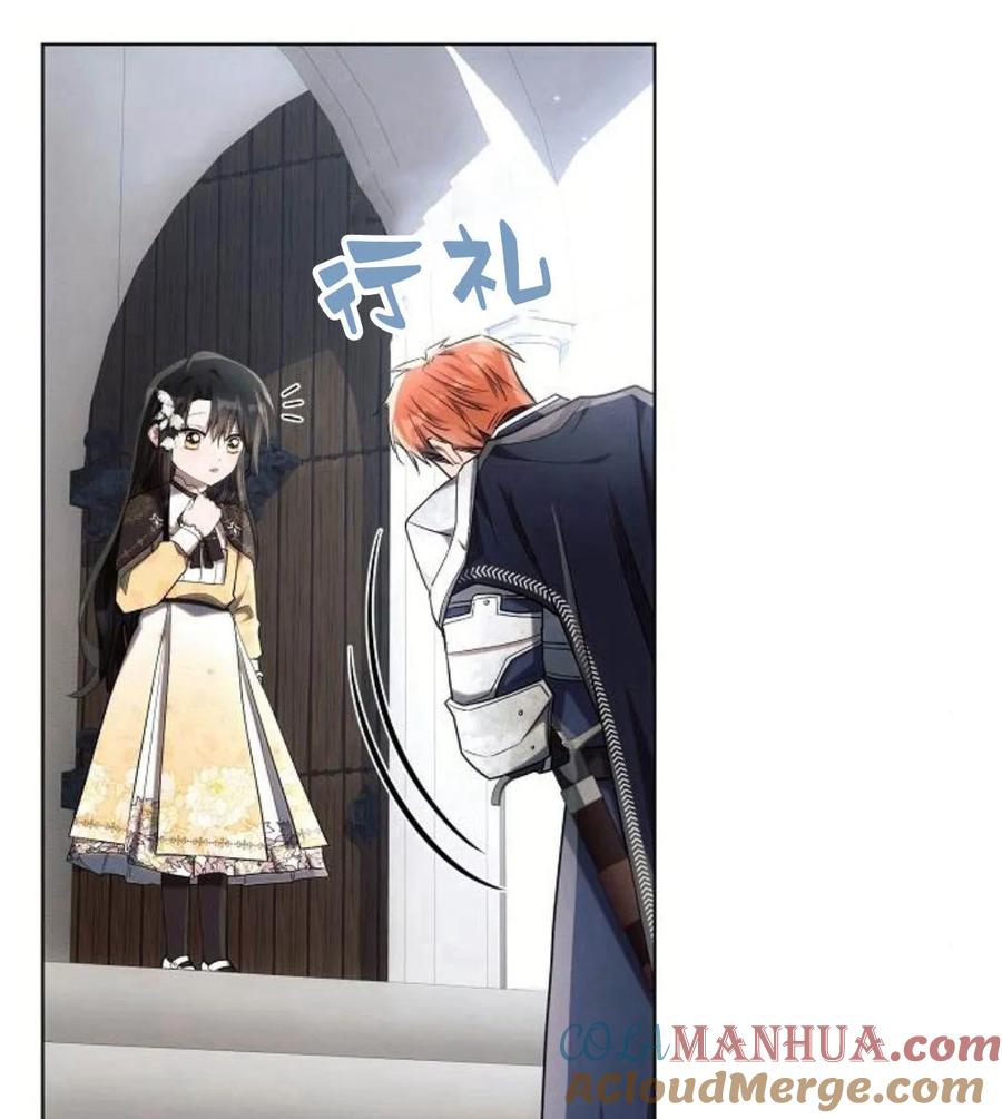《阿斯塔特》第41话 第61页