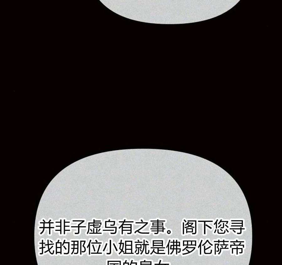 《阿斯塔特》第41话 第11页