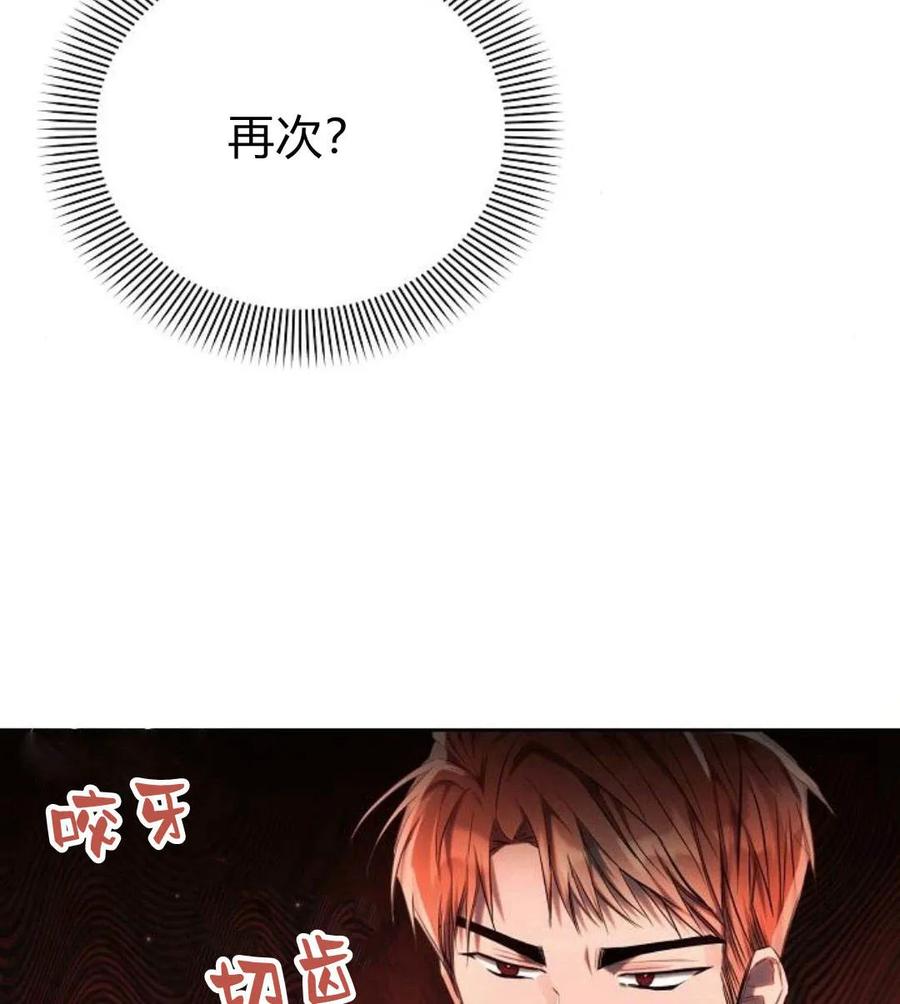 《阿斯塔特》第41话 第64页