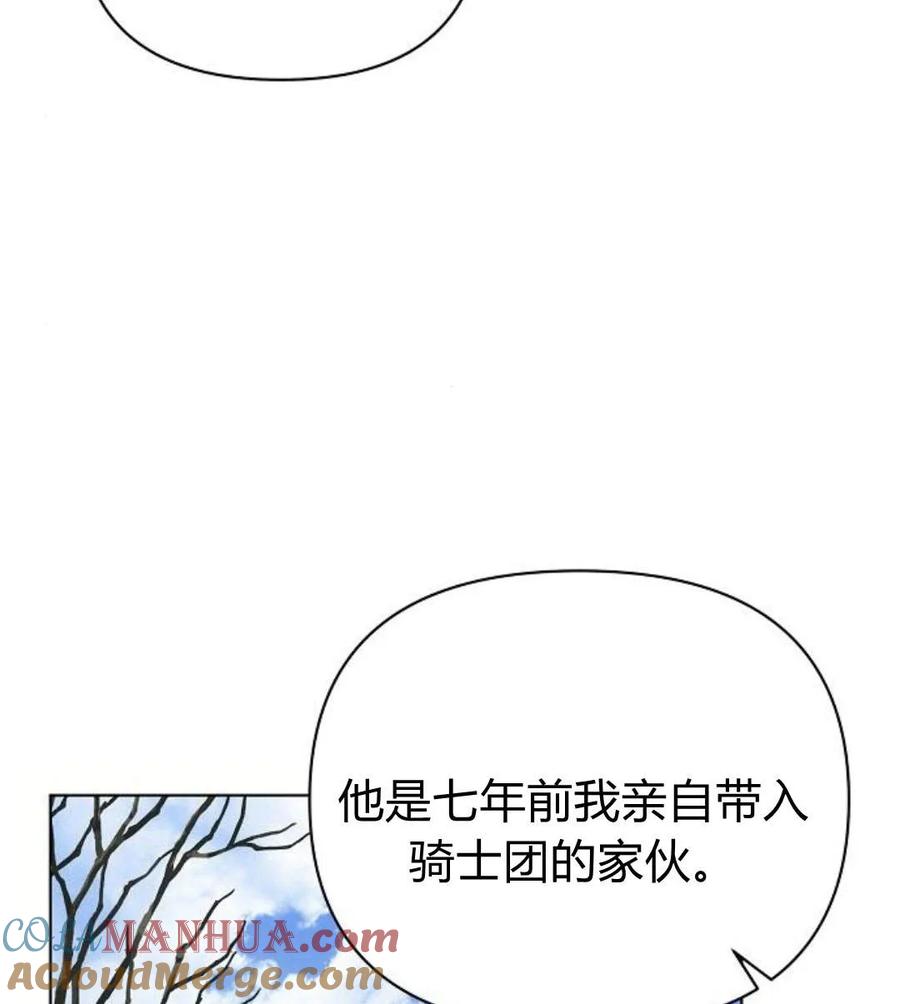 《阿斯塔特》第41话 第69页