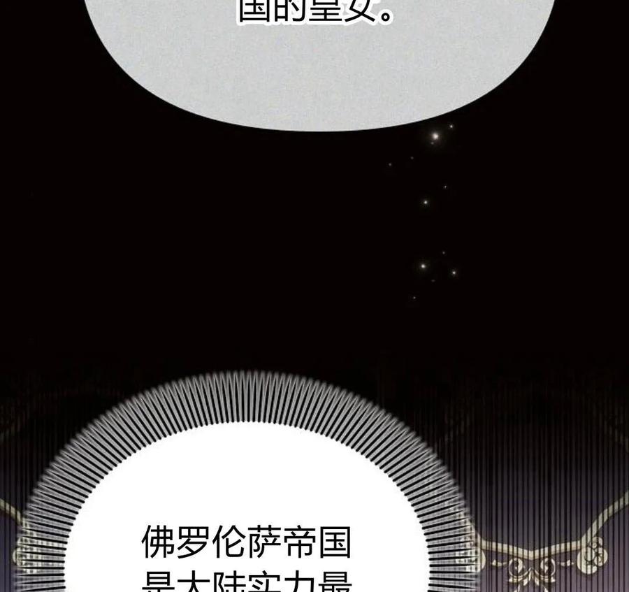 《阿斯塔特》第41话 第12页