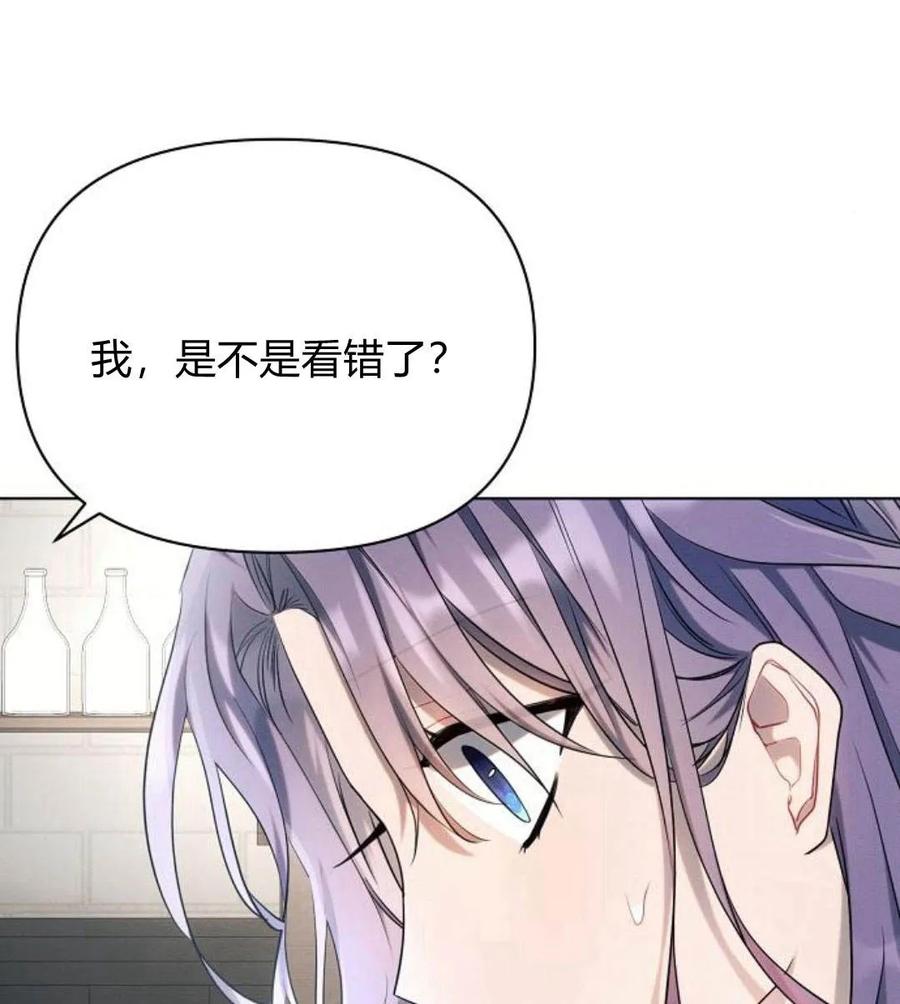 《阿斯塔特》第41话 第119页