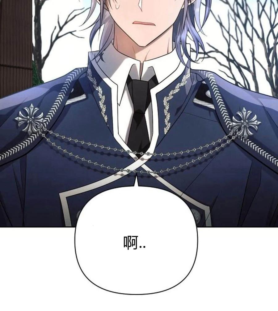 《阿斯塔特》第41话 第40页