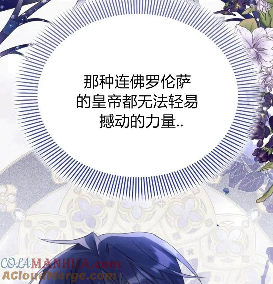 《阿斯塔特》第41话 第21页