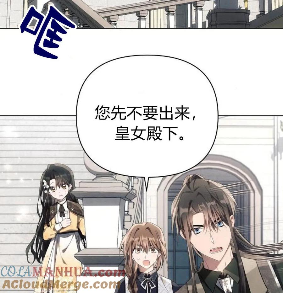 《阿斯塔特》第41话 第29页