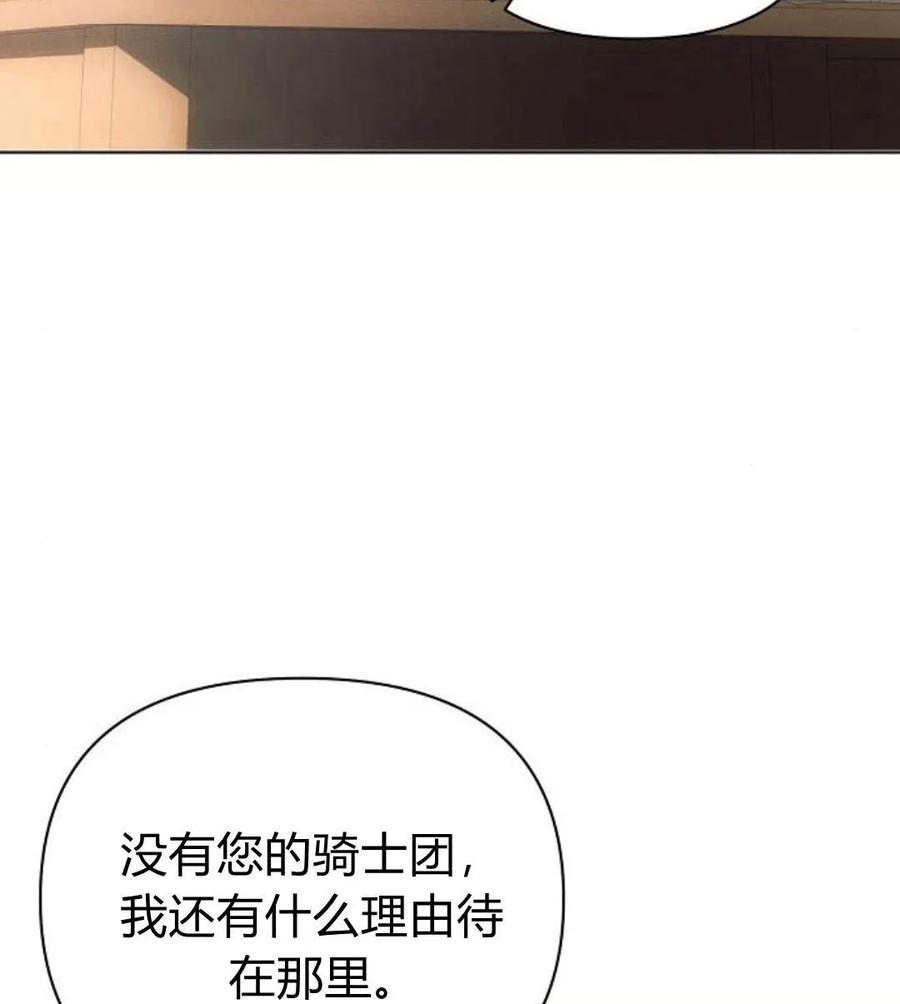 《阿斯塔特》第41话 第48页