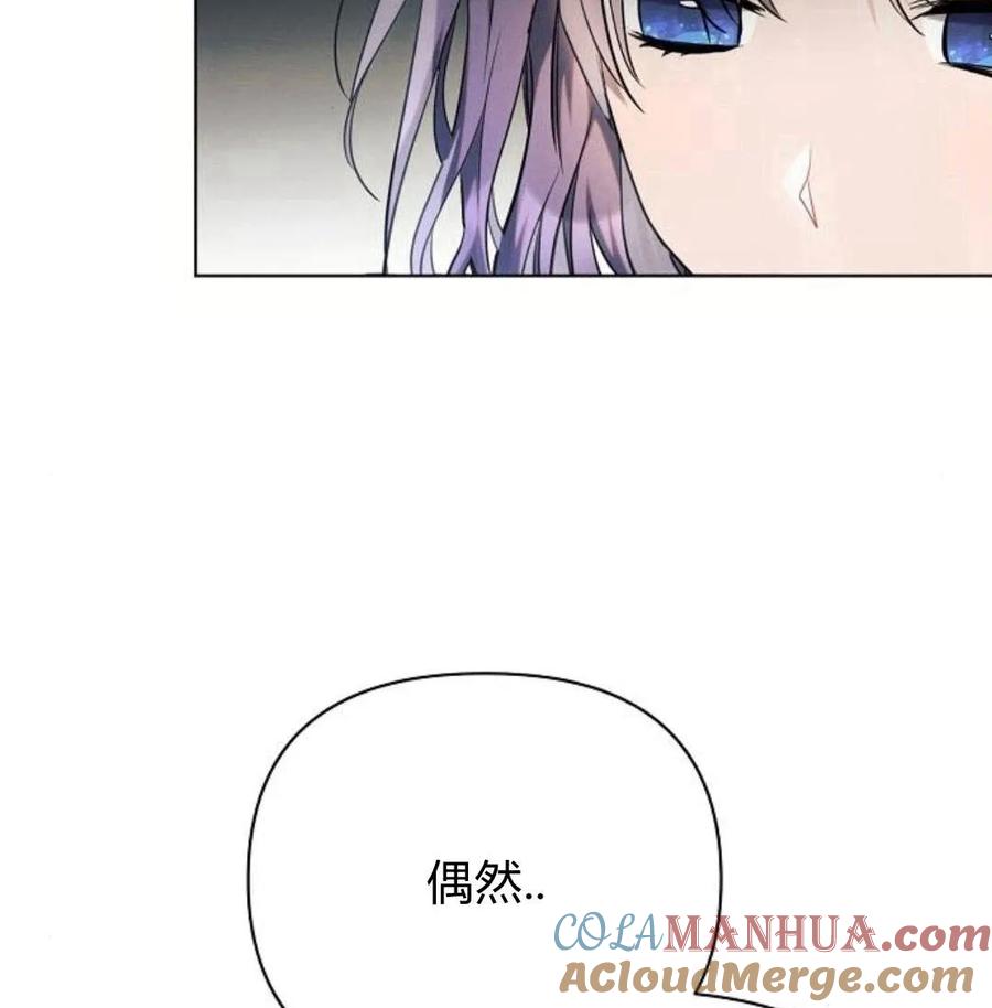 《阿斯塔特》第41话 第93页