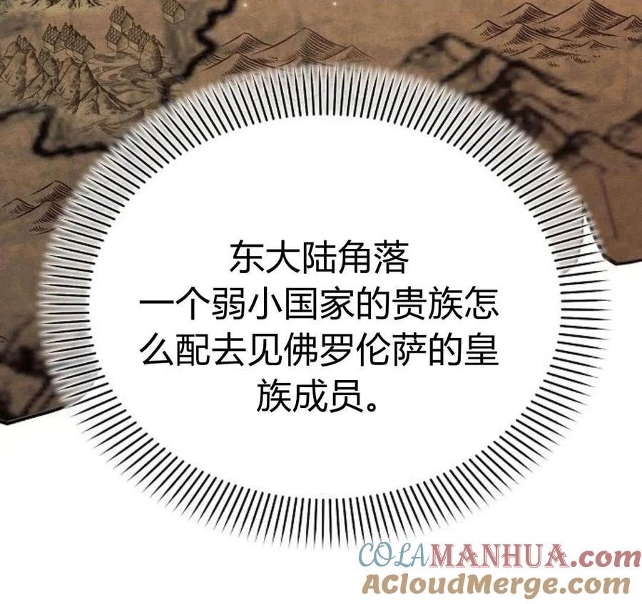 《阿斯塔特》第41话 第17页