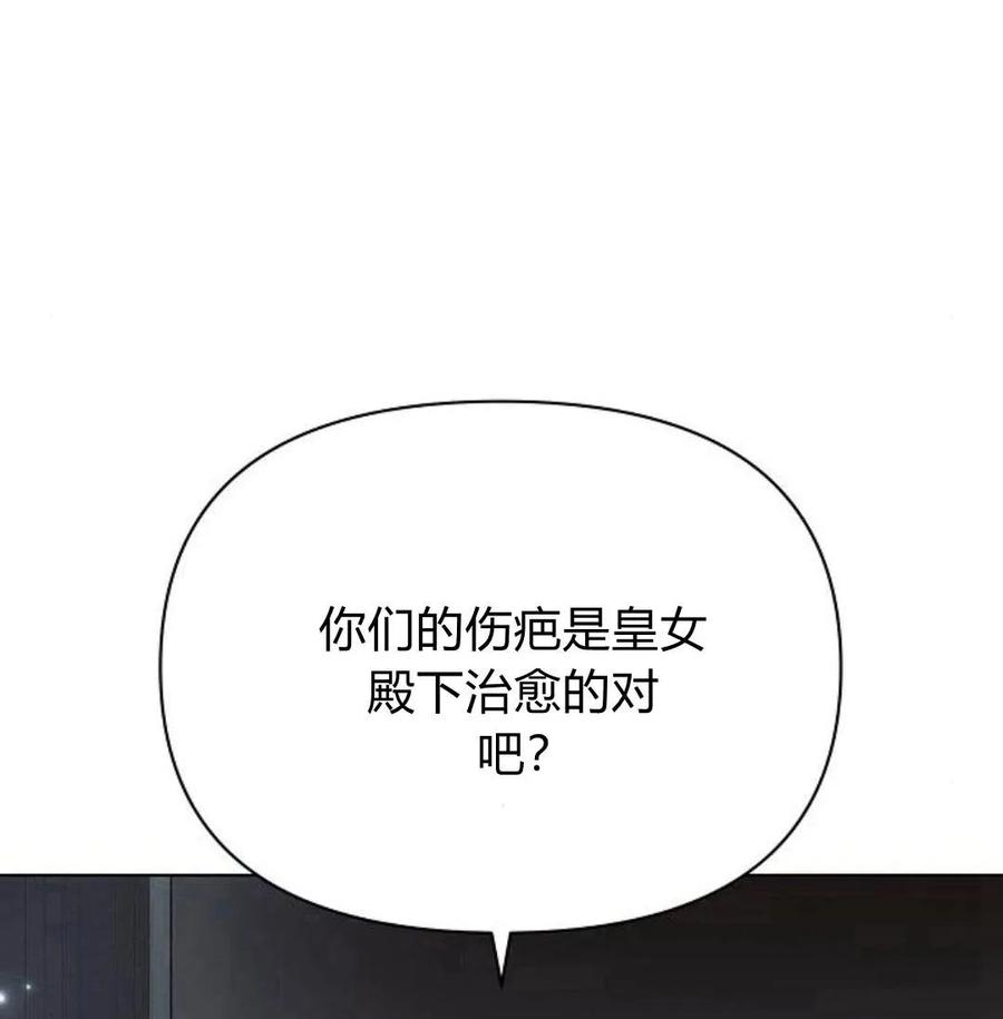 《阿斯塔特》第41话 第87页
