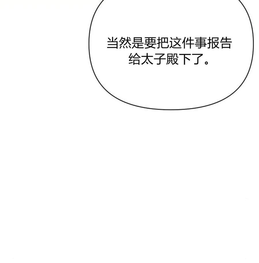 《阿斯塔特》第41话 第95页