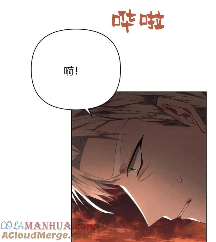 《阿斯塔特》第42话 第65页