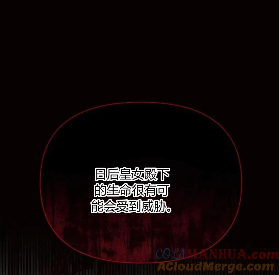 《阿斯塔特》第42话 第105页
