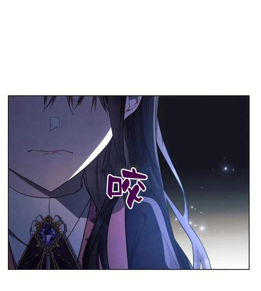 《阿斯塔特》第42话 第132页
