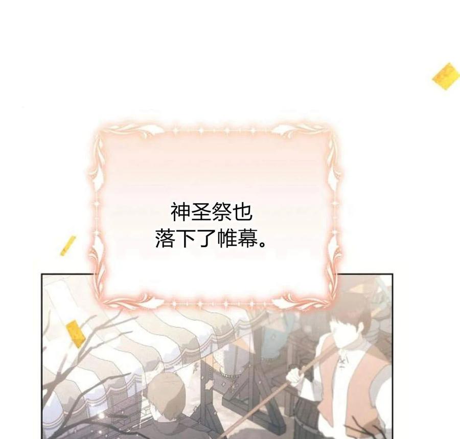 《阿斯塔特》第42话 第155页
