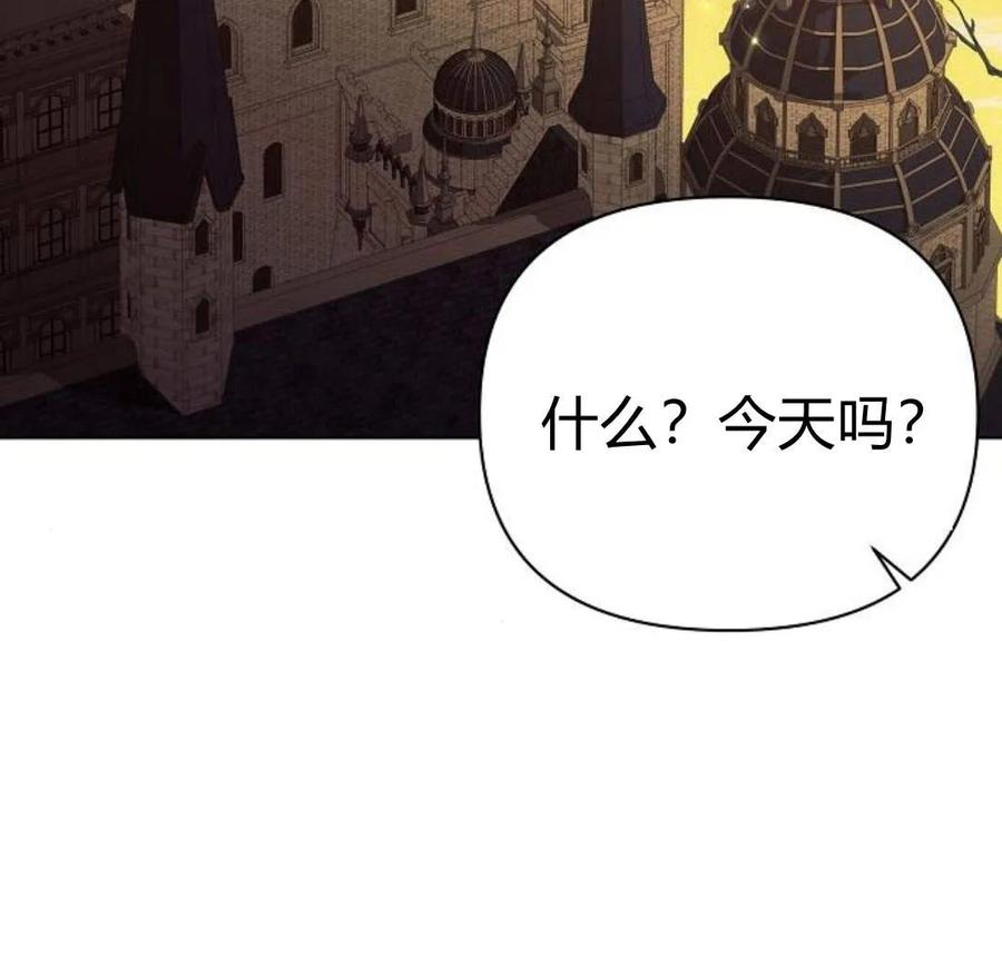 《阿斯塔特》第42话 第160页