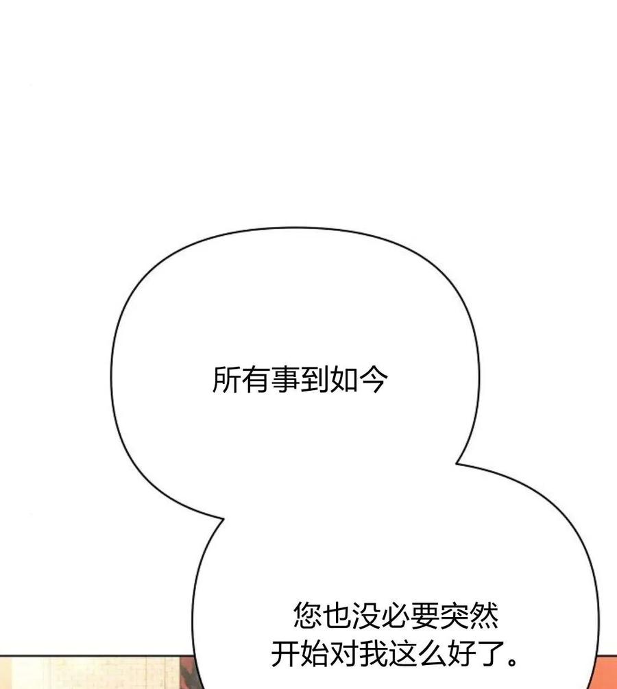 《阿斯塔特》第42话 第35页