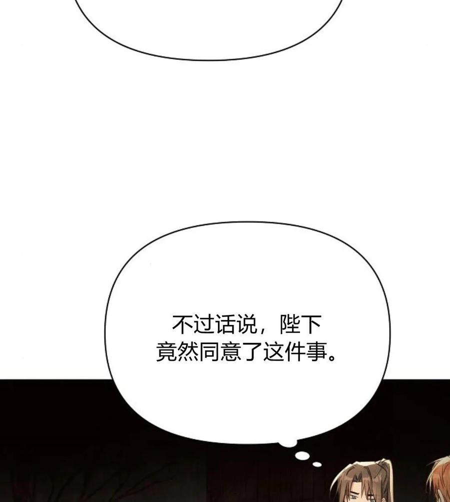 《阿斯塔特》第42话 第22页
