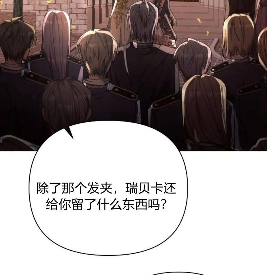 《阿斯塔特》第42话 第42页