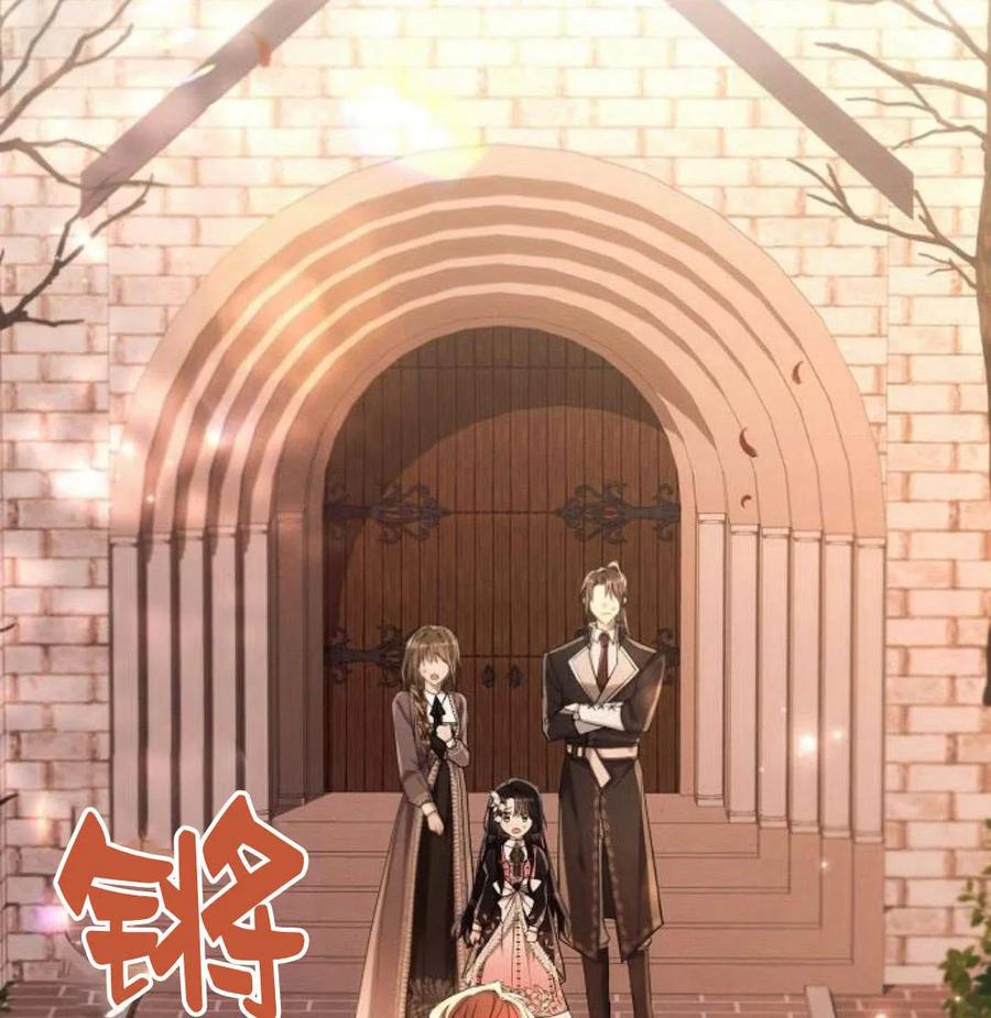 《阿斯塔特》第42话 第2页