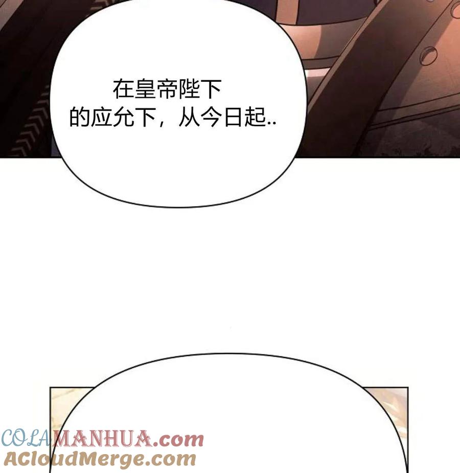《阿斯塔特》第42话 第17页