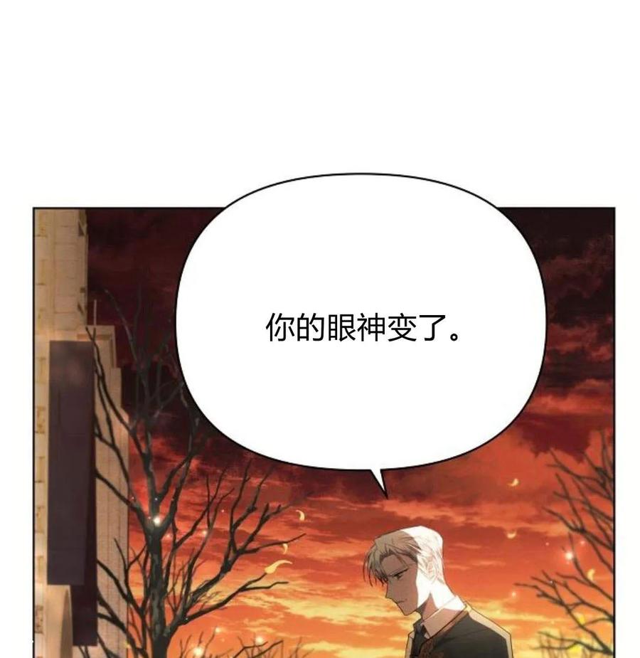 《阿斯塔特》第42话 第39页