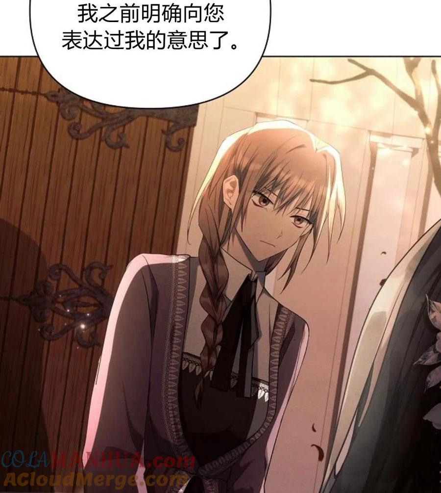 《阿斯塔特》第42话 第33页
