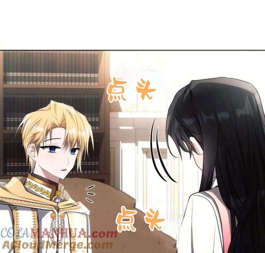 《阿斯塔特》第42话 第169页
