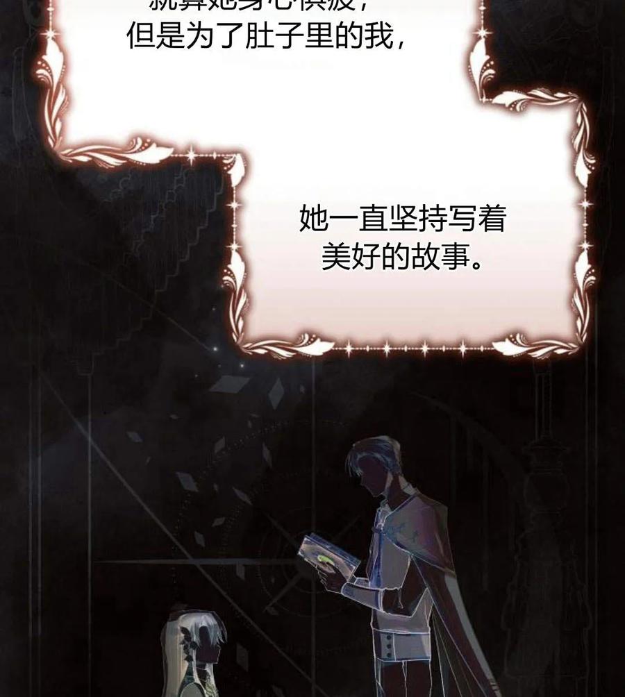 《阿斯塔特》第42话 第72页