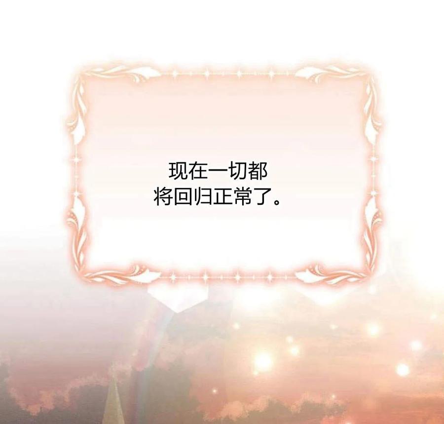 《阿斯塔特》第42话 第158页