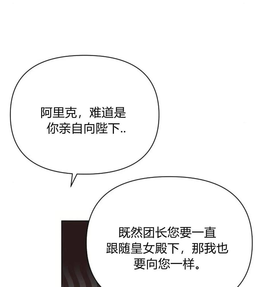 《阿斯塔特》第42话 第20页