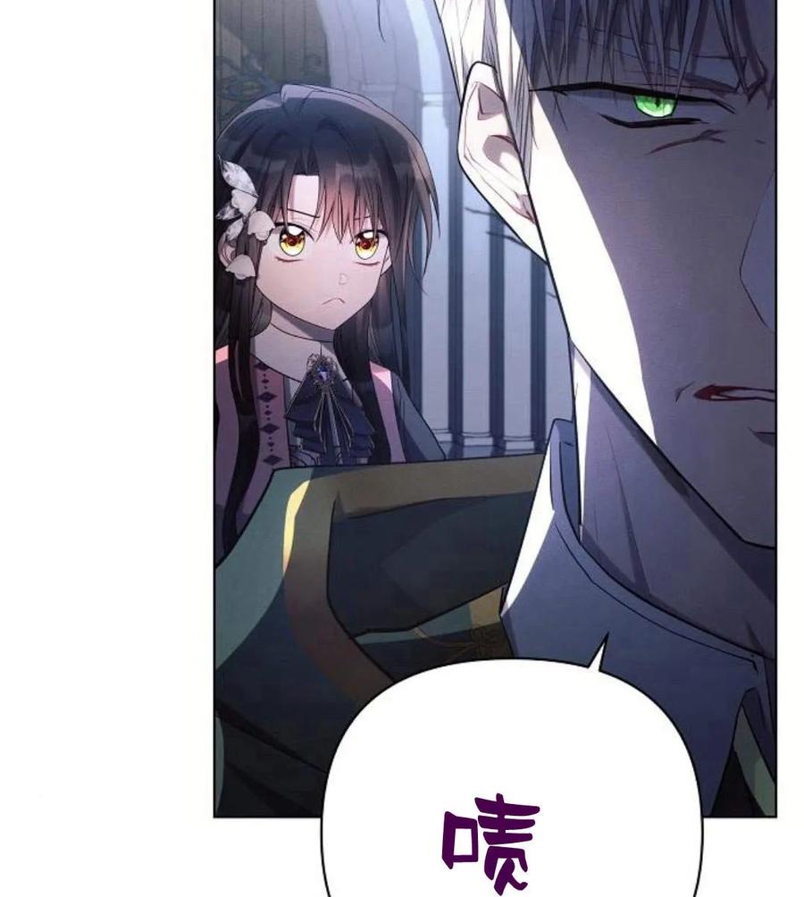 《阿斯塔特》第42话 第124页