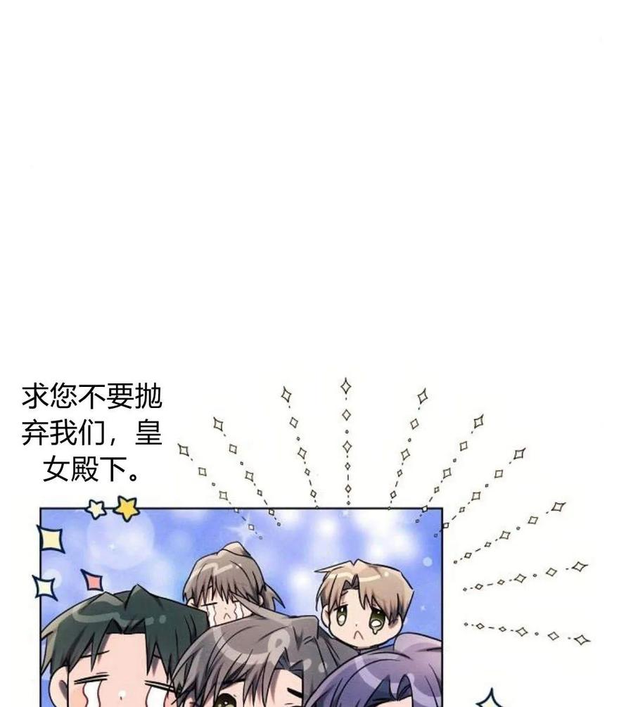 《阿斯塔特》第42话 第130页