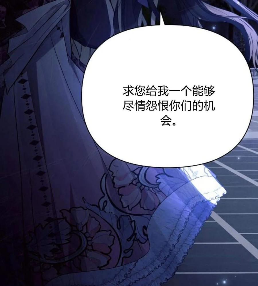 《阿斯塔特》第42话 第143页