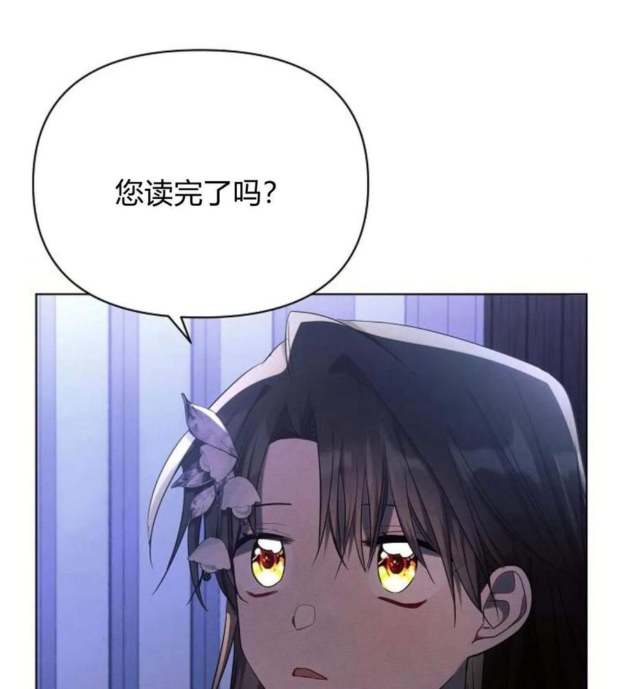 《阿斯塔特》第42话 第84页