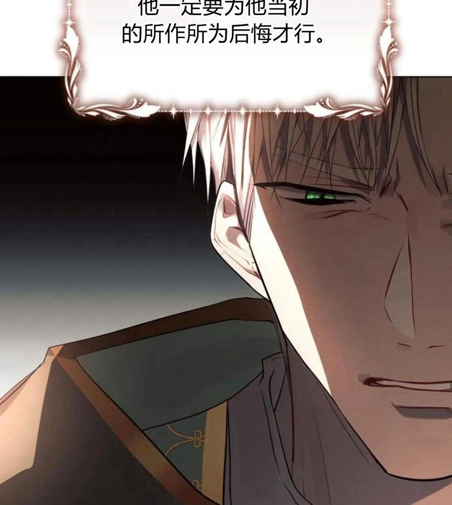 《阿斯塔特》第42话 第75页