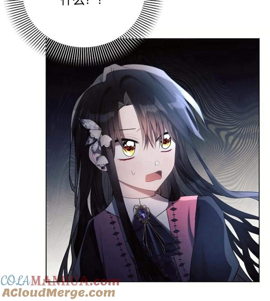 《阿斯塔特》第42话 第129页